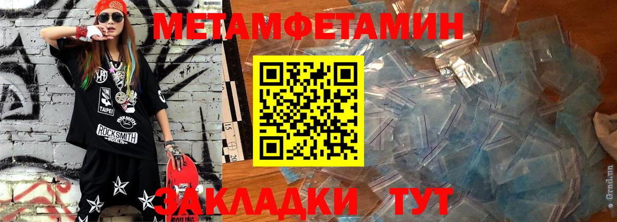 АМФЕТАМИН  АМФ 97%  Вход с VPN  Сорочинск 