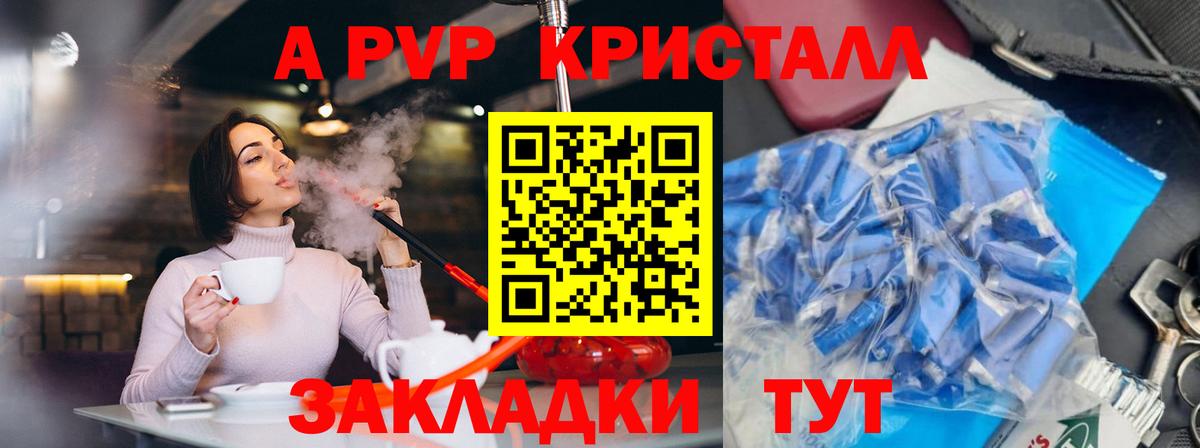 Сорочинск  APVP  Вход с VPN  Альфа ПВП VHQ  Alfa_PVP Соль 