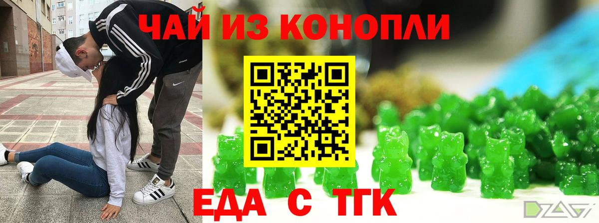 Canna-Cookies марихуана  Вход с VPN  Сорочинск 