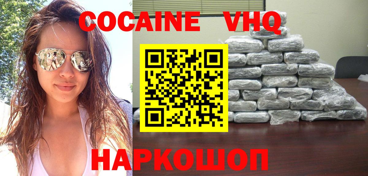 Cocaine Эквадор  COCAIN Колумбийский  Сорочинск  где продают   Вход с VPN 