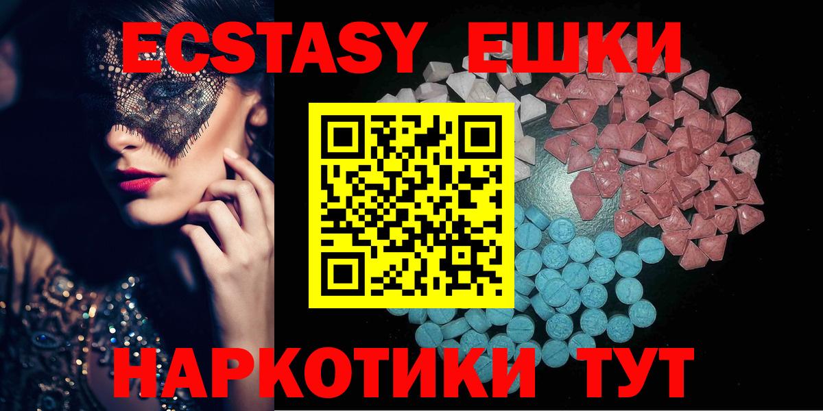 ЭКСТАЗИ  ЭКСТАЗИ Philipp Plein  продажа наркотиков  Сорочинск  Вход с VPN 