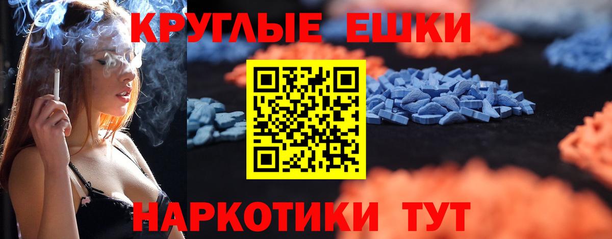 ЭКСТАЗИ таблы Сорочинск