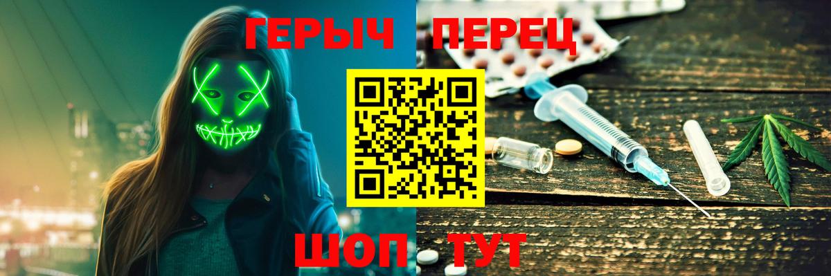 Сорочинск  ГЕРОИН  Вход с VPN  ГЕРОИН афганец 