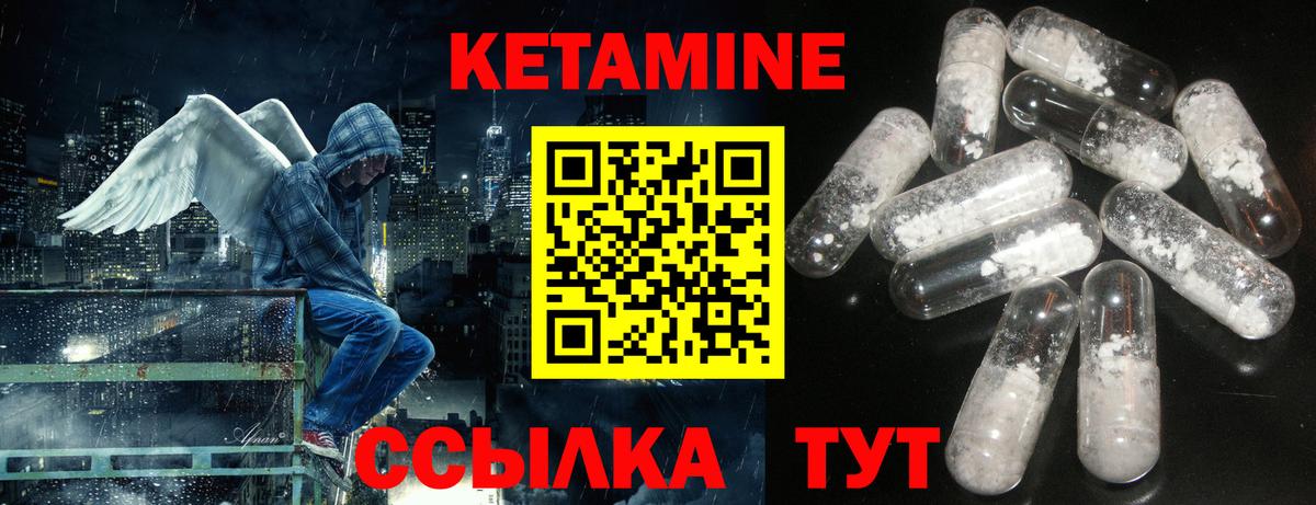 КЕТАМИН ketamine  Вход с VPN  Сорочинск  КЕТАМИН VHQ 