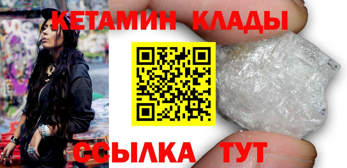 Кетамин ketamine Сорочинск