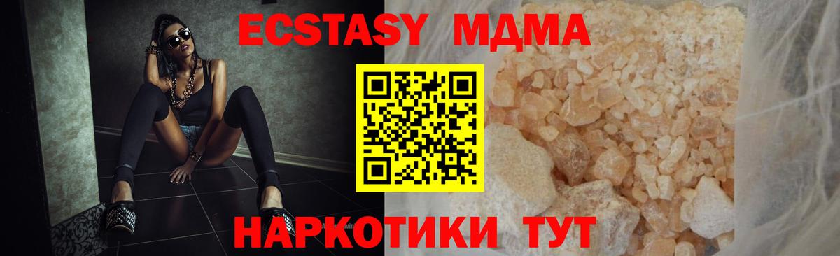 Сорочинск  MDMA Molly  MDMA  Вход с VPN 