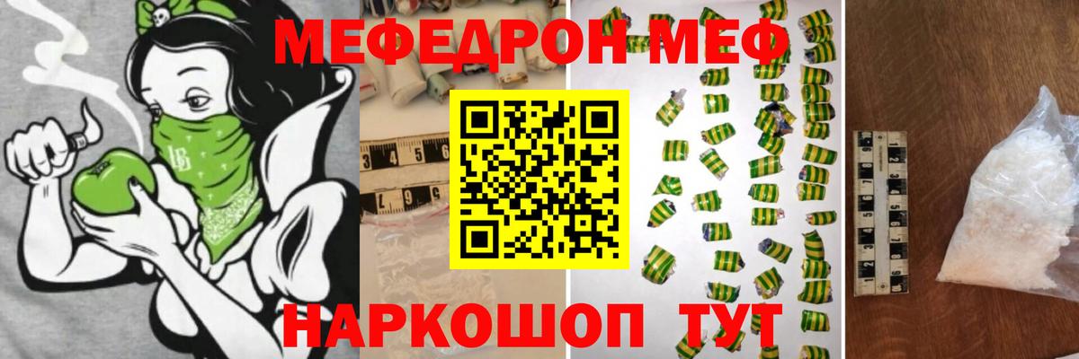 Меф кристаллы  Вход с VPN  Сорочинск  МЯУ-МЯУ  МЕФ mephedrone 