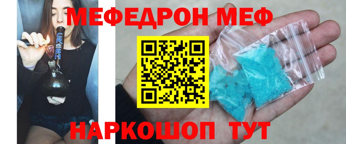 Меф  Сорочинск