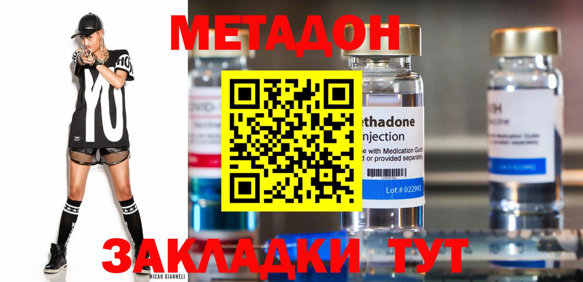 Сорочинск  МЕТАДОН кристалл  Вход с VPN  МЕТАДОН кристалл 