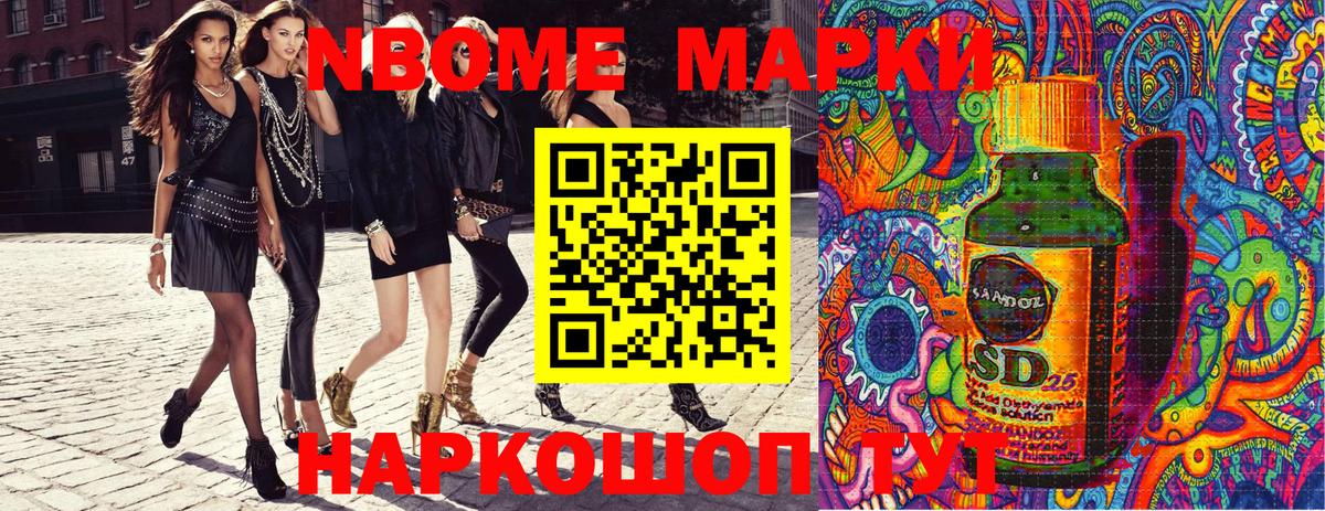 Сорочинск  Марки NBOMe 1,5мг  Вход с VPN 