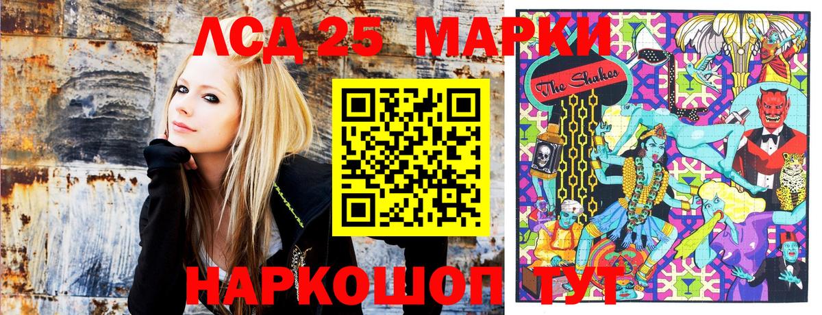Наркотические марки 1500мкг Сорочинск