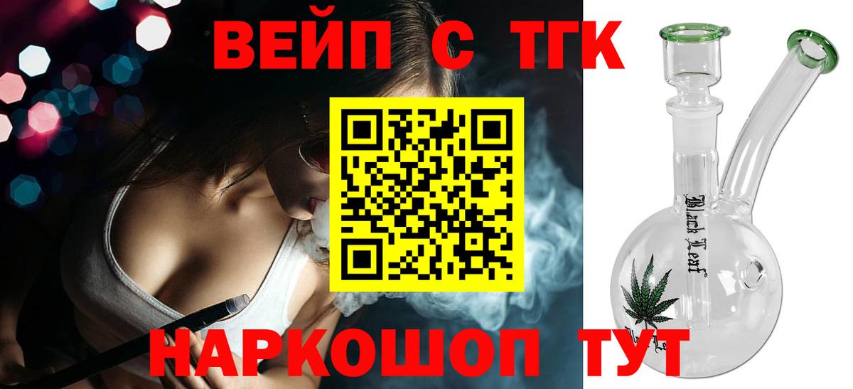ТГК концентрат  Дистиллят ТГК концентрат  наркошоп  Вход с VPN  Сорочинск 